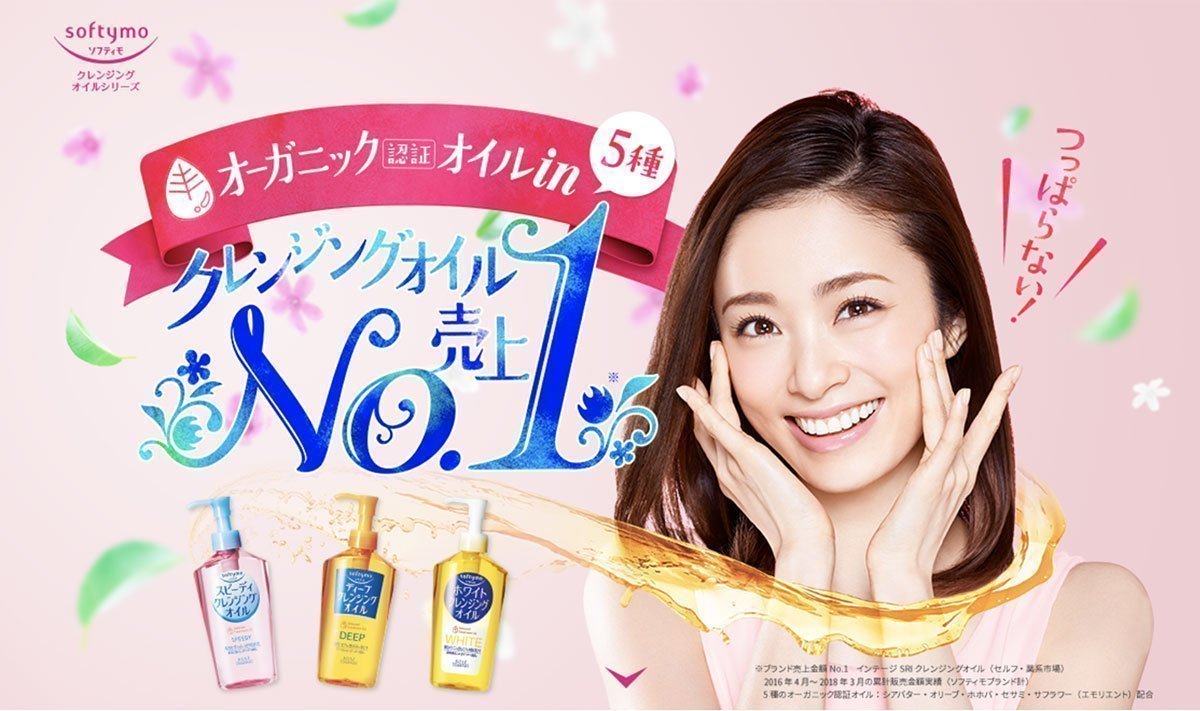 Kose Softymo Speedy Whitening Cleansing Oil (White)