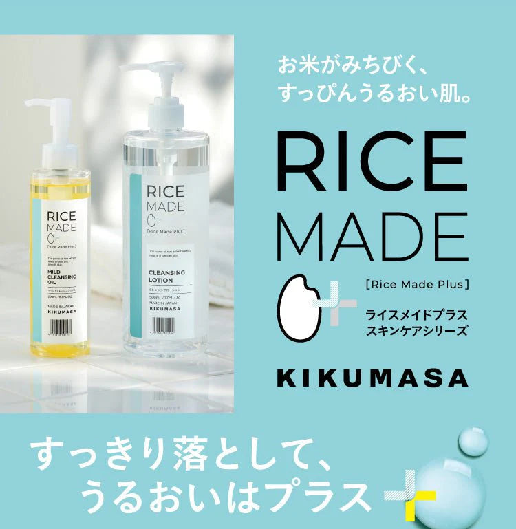 Kikumasamune Rice Made Mild Cleansing Oil 200ml